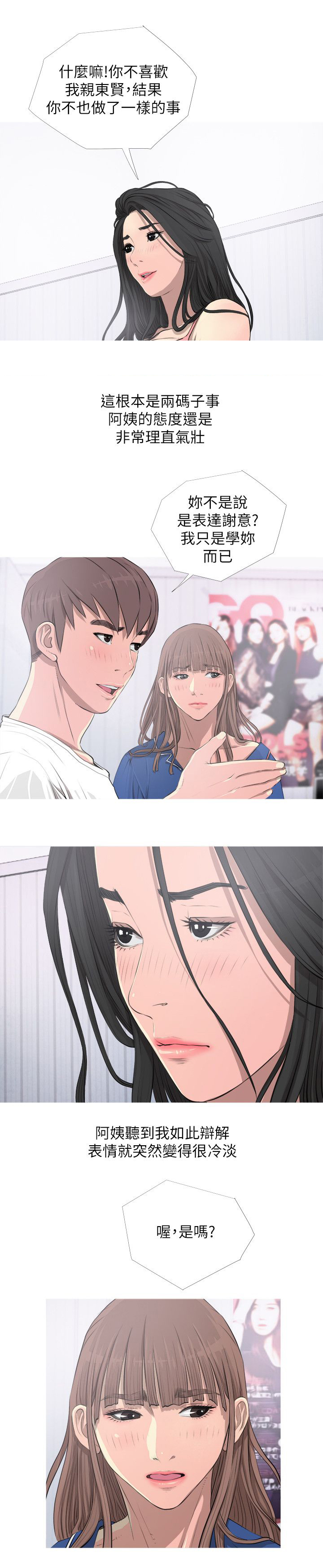 第17章：接受2