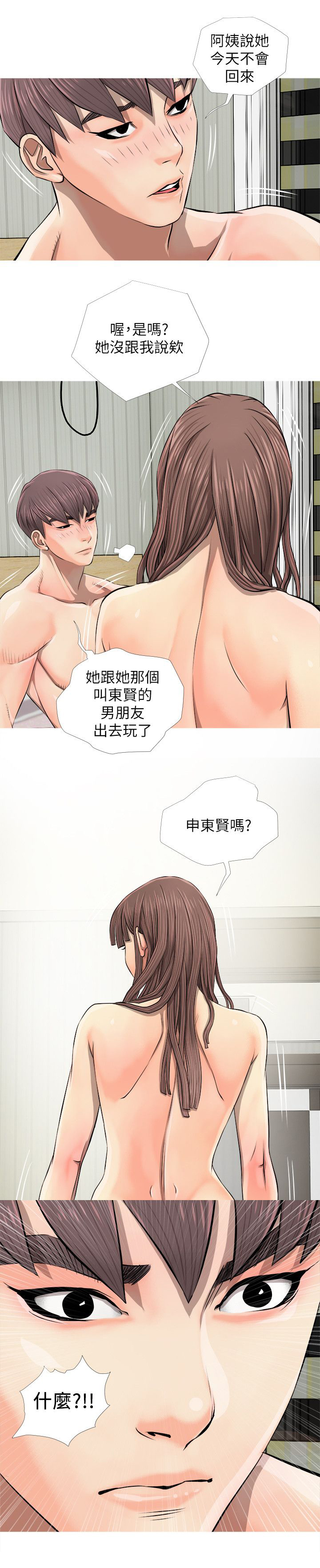 第10章：最喜欢的人3