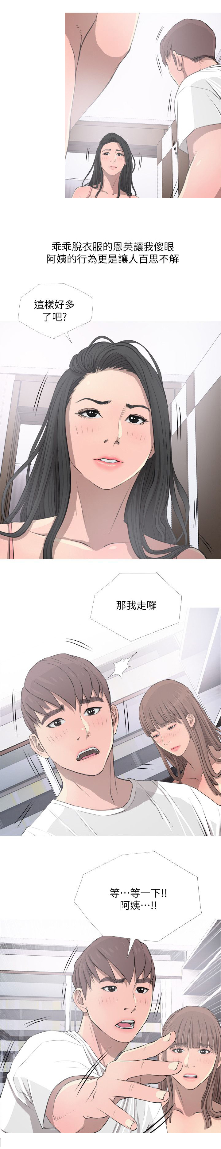 第17章：接受6