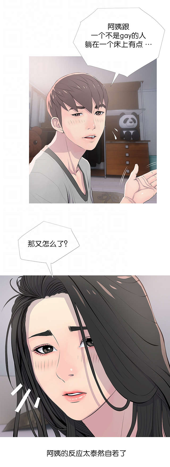 第22章：误解10