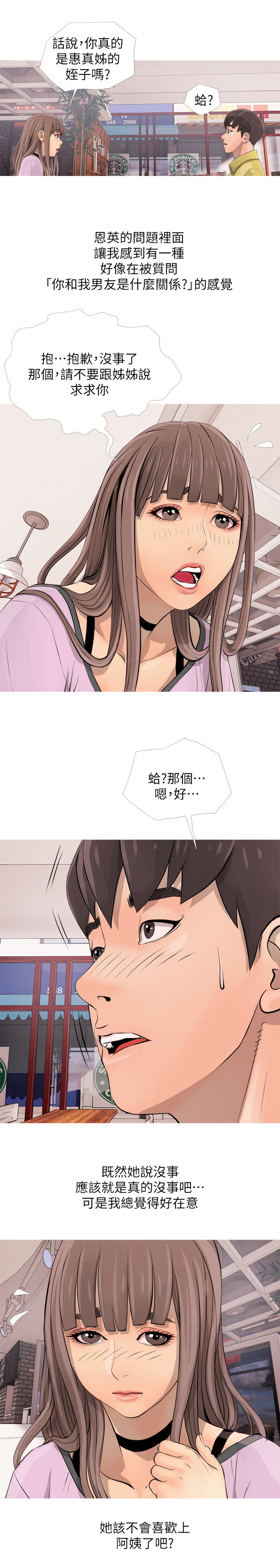 第3章：喜欢7