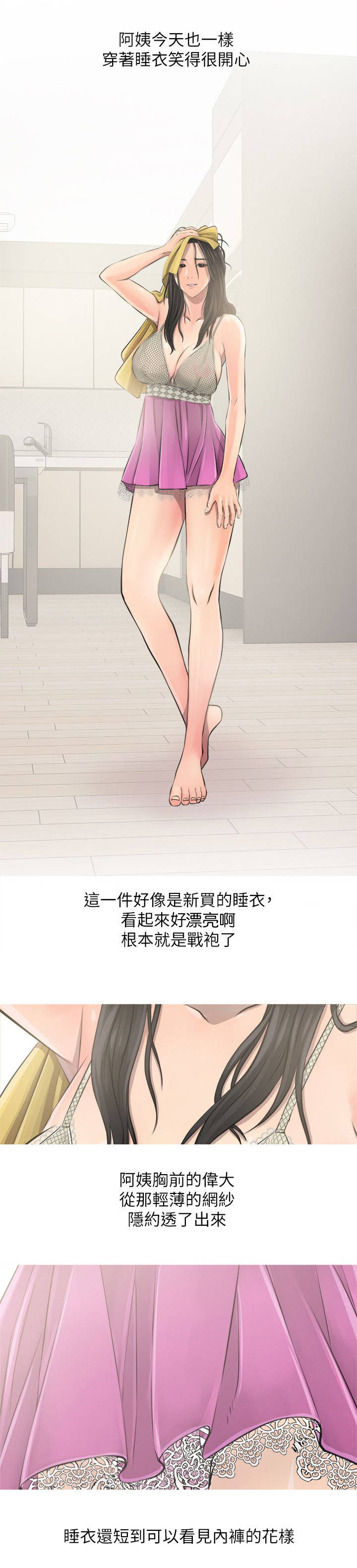 第12章：疏远4
