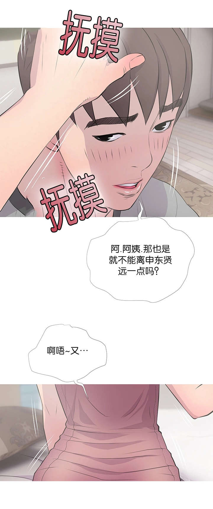 第22章：误解7