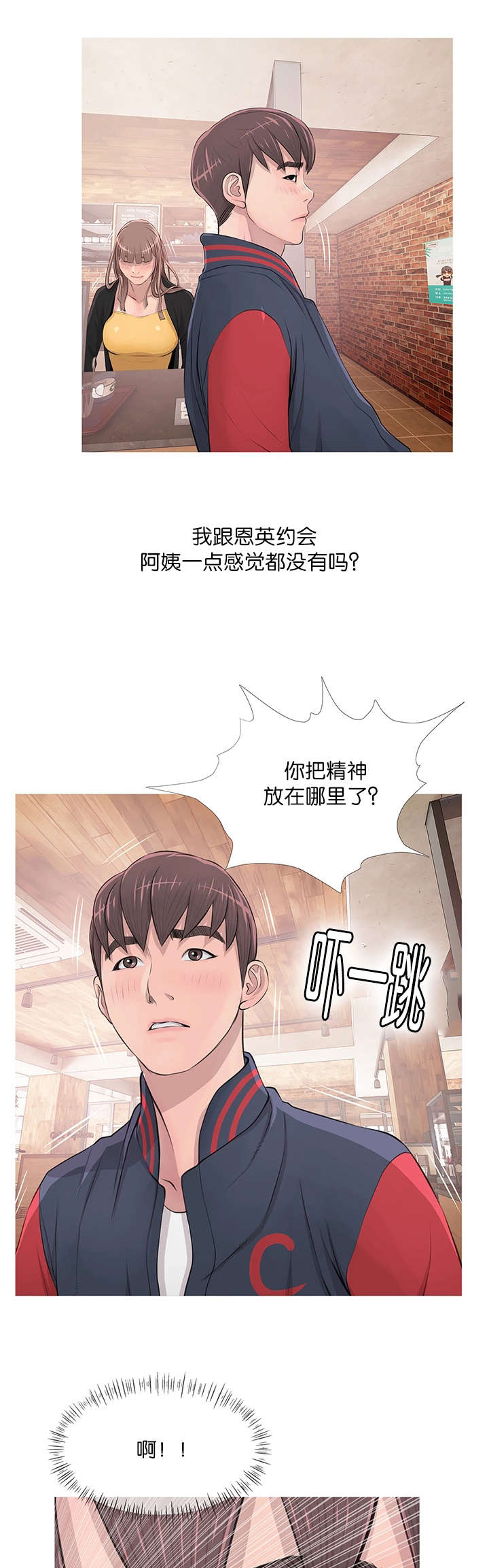 第25章：咖啡厅7