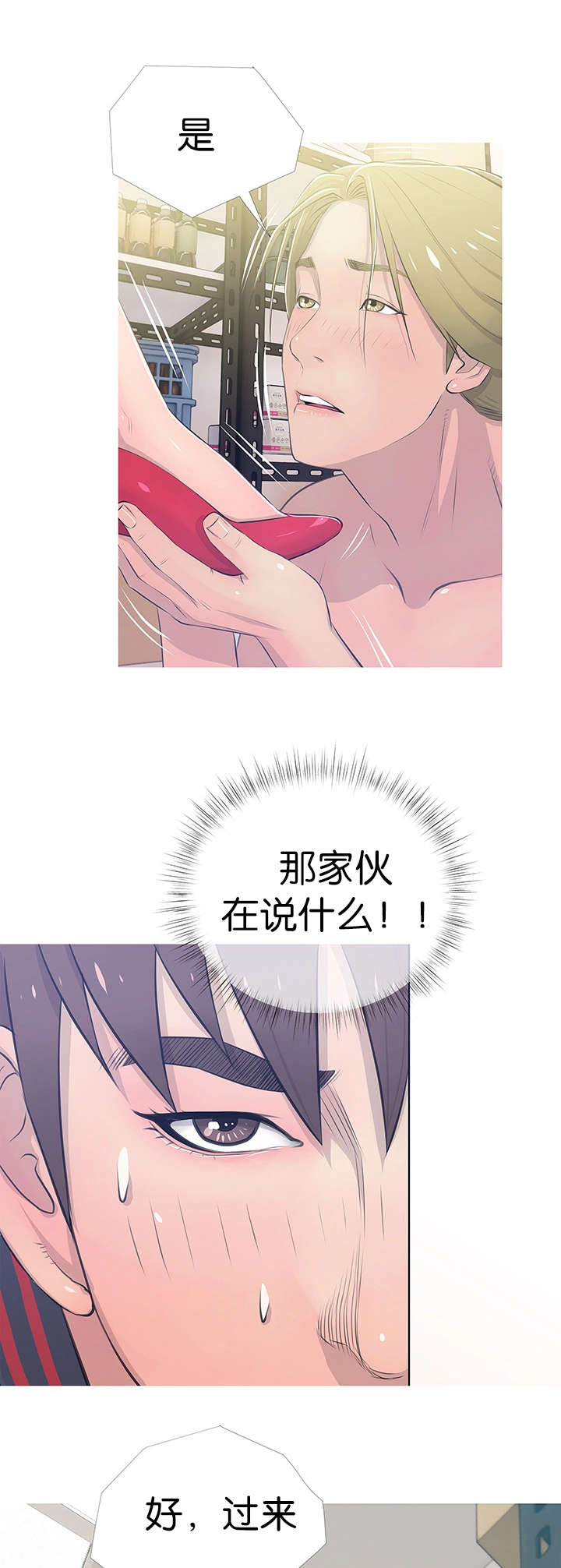 第27章：愤怒转换5