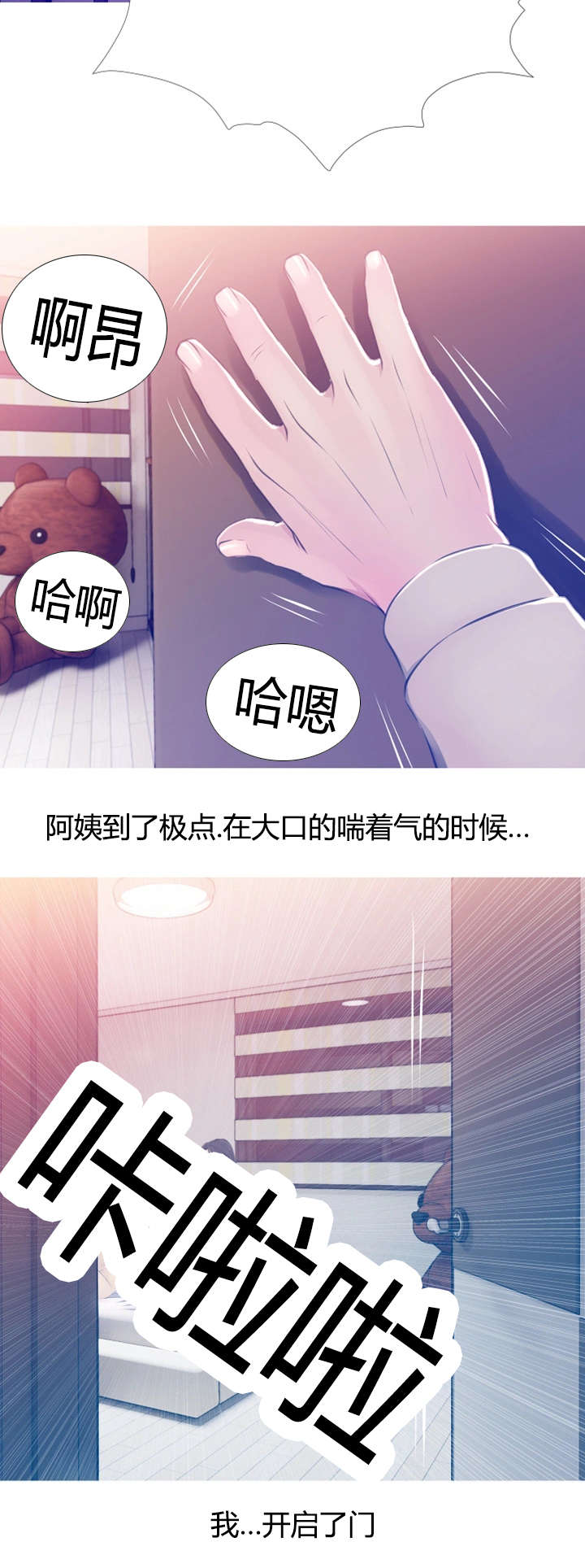 第32章：无法忍耐13