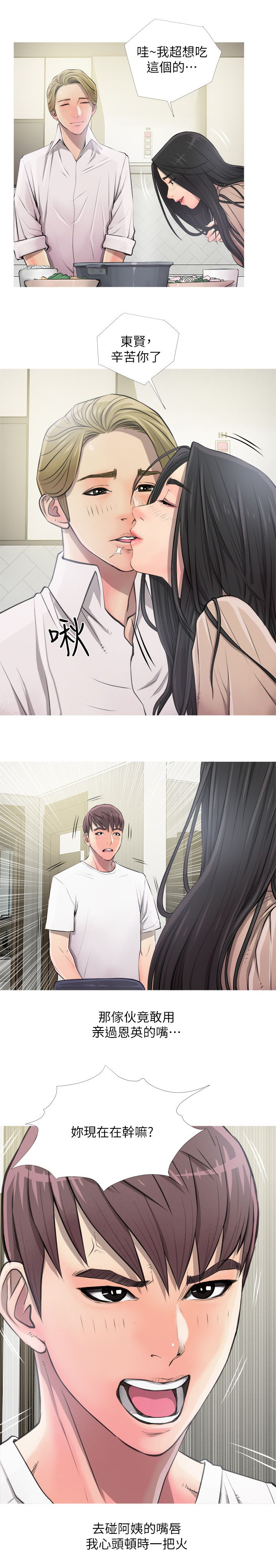 第15章：生气2
