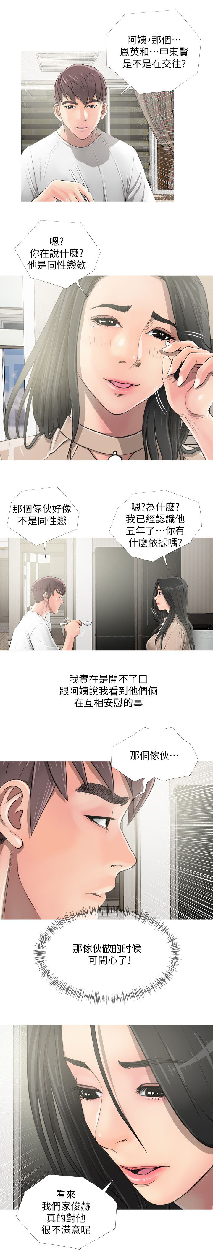 第14章：想和你一起4