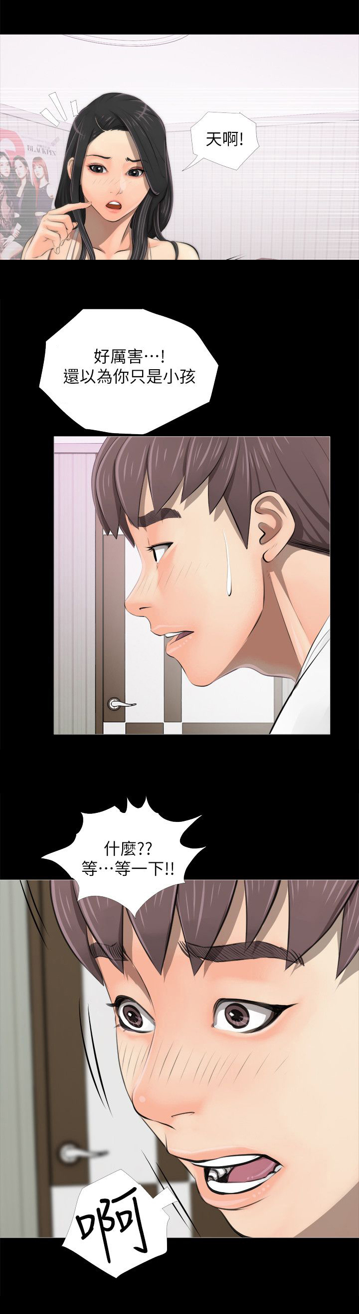 第5章：唤醒5
