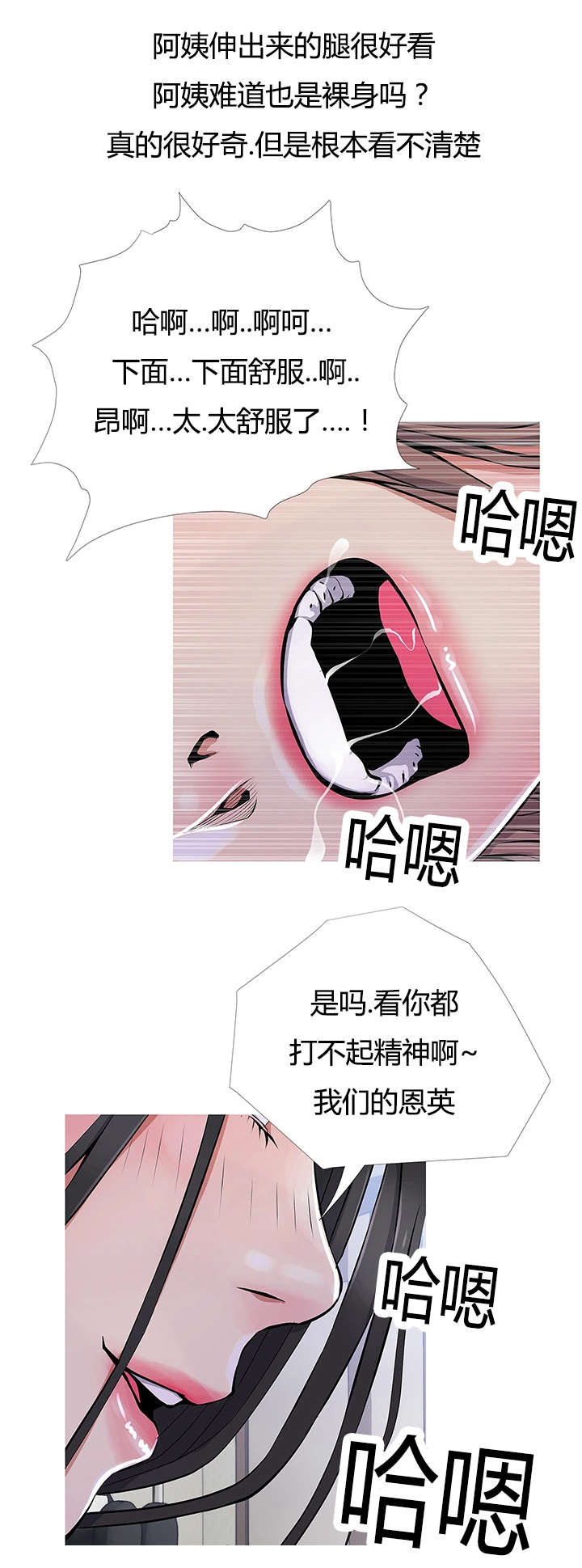 第32章：无法忍耐3