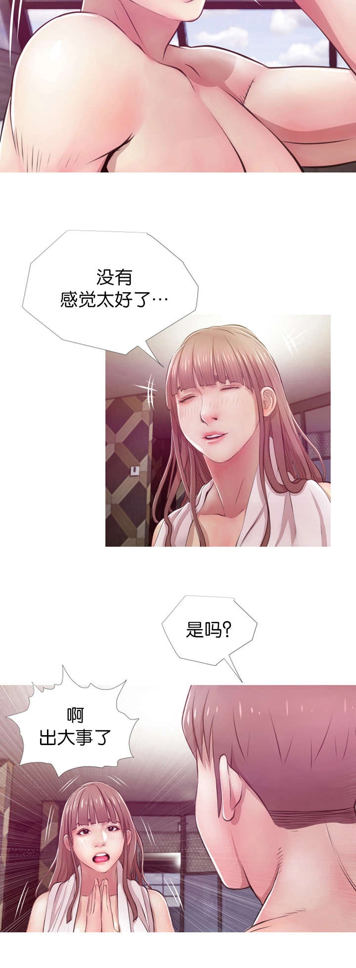 第28章：事后7