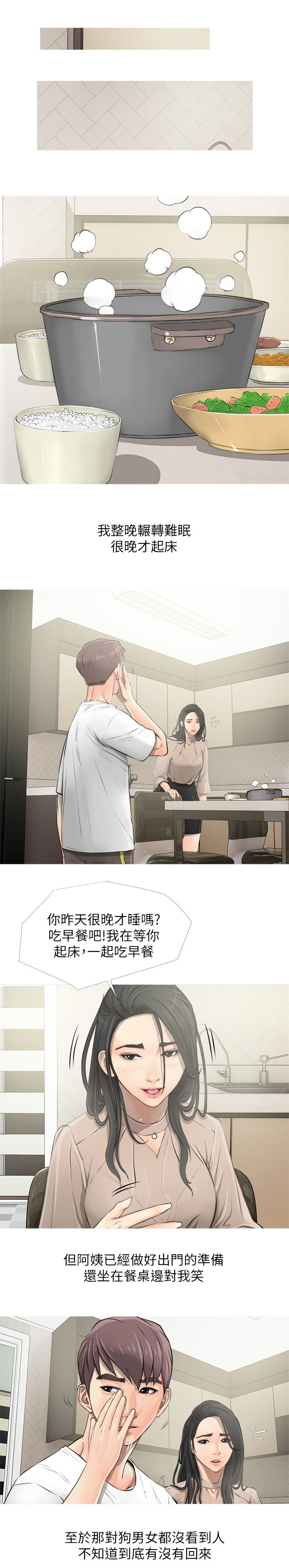 第14章：想和你一起0