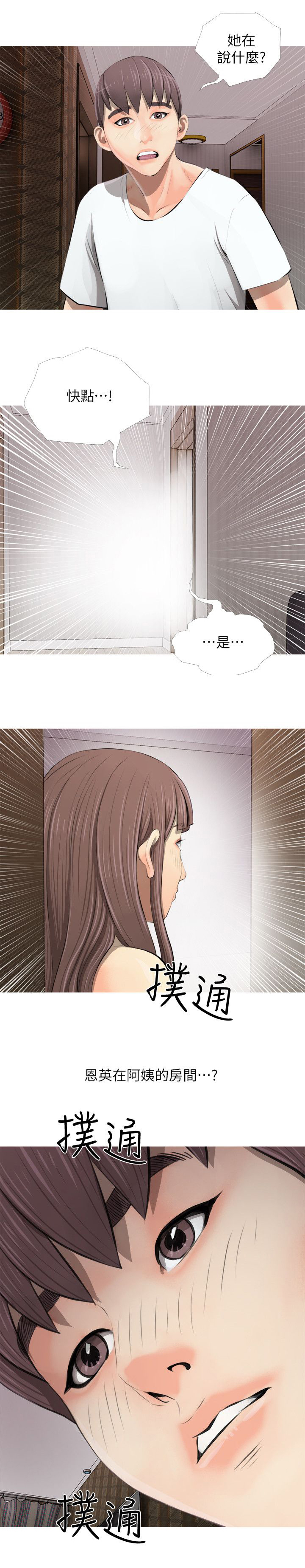第6章：碰见2