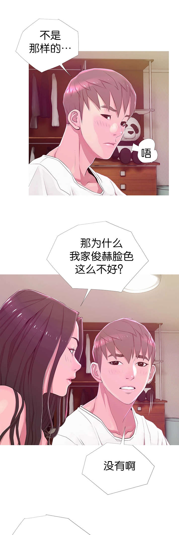 第30章：知道我的理由吗2