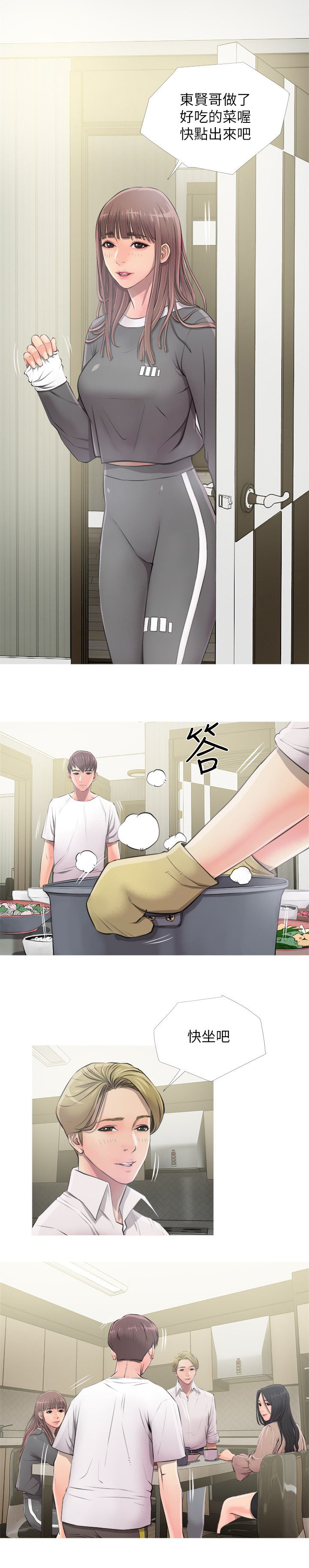 第15章：生气1