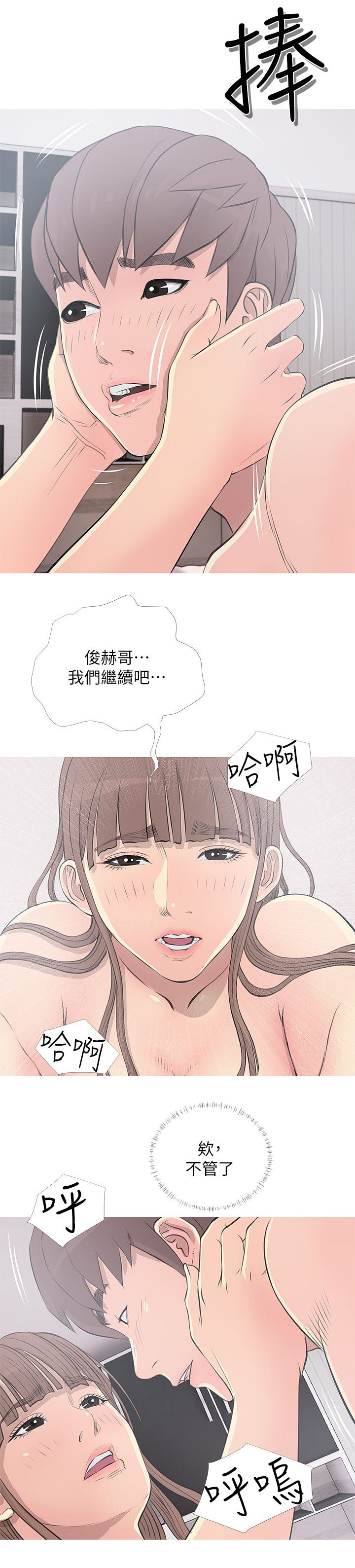 第18章：旁观7