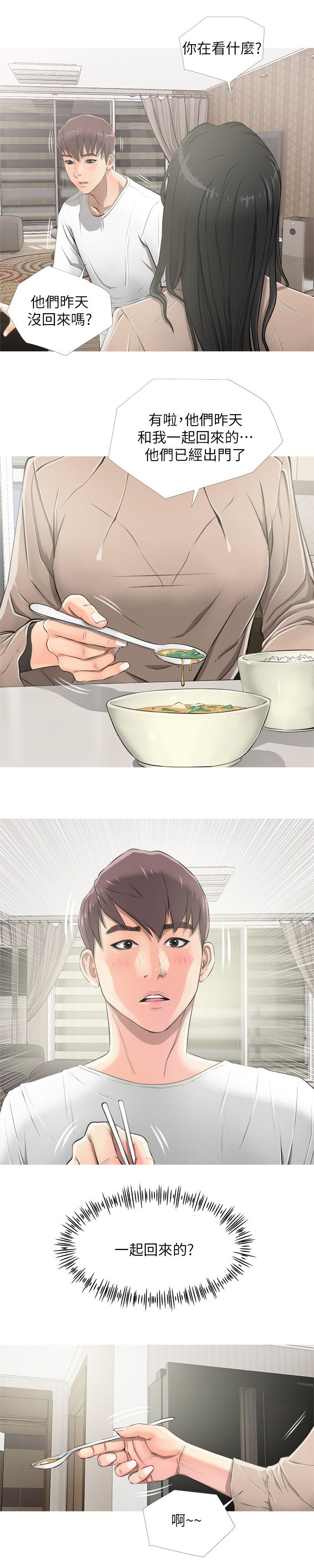 第14章：想和你一起1