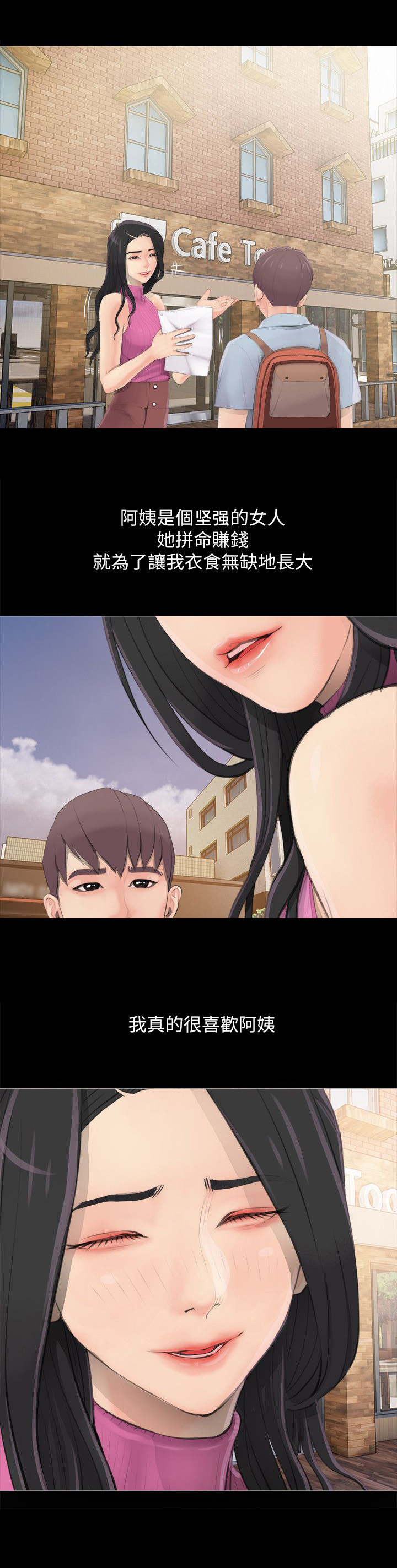 第1章：阿姨1