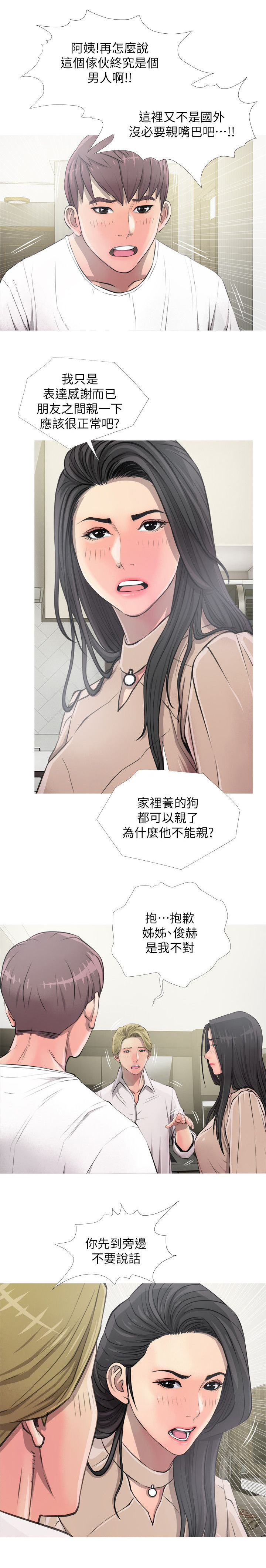第15章：生气4