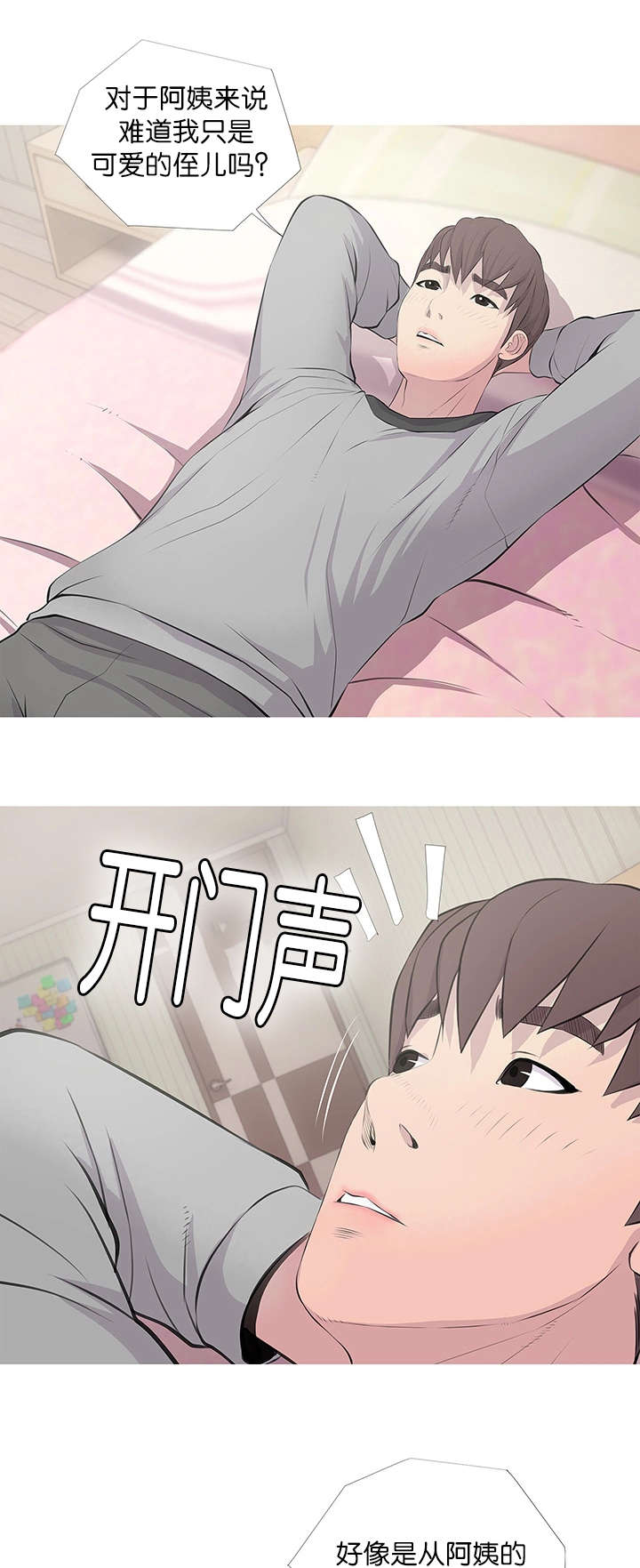 第21章：愤怒5