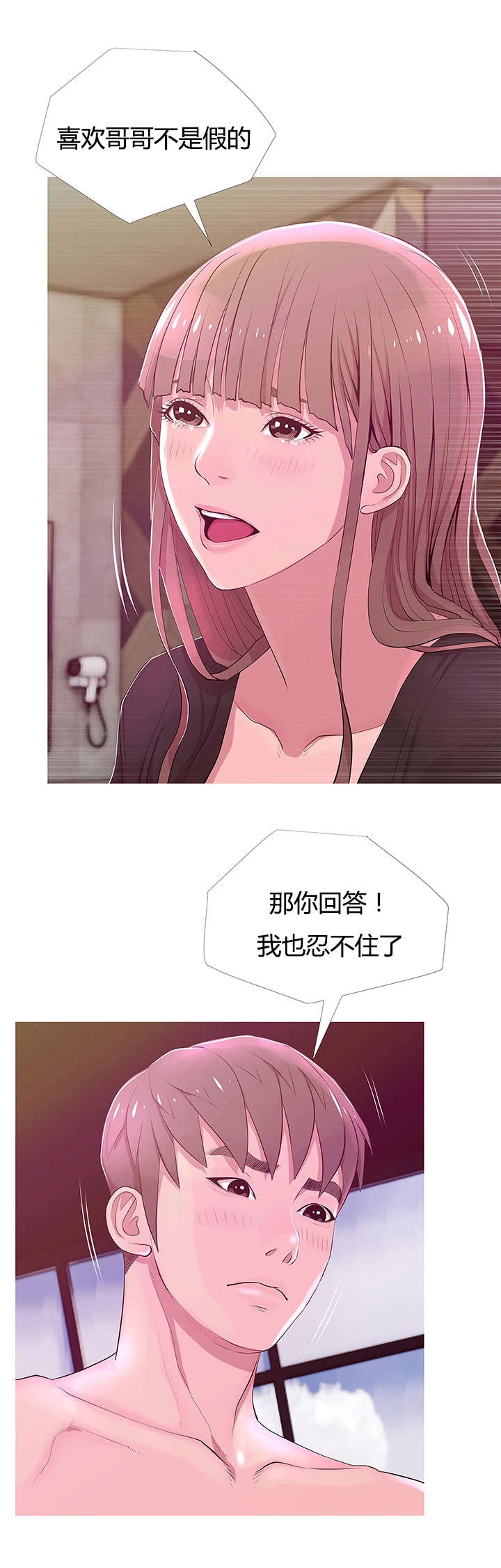 第29章：自责3