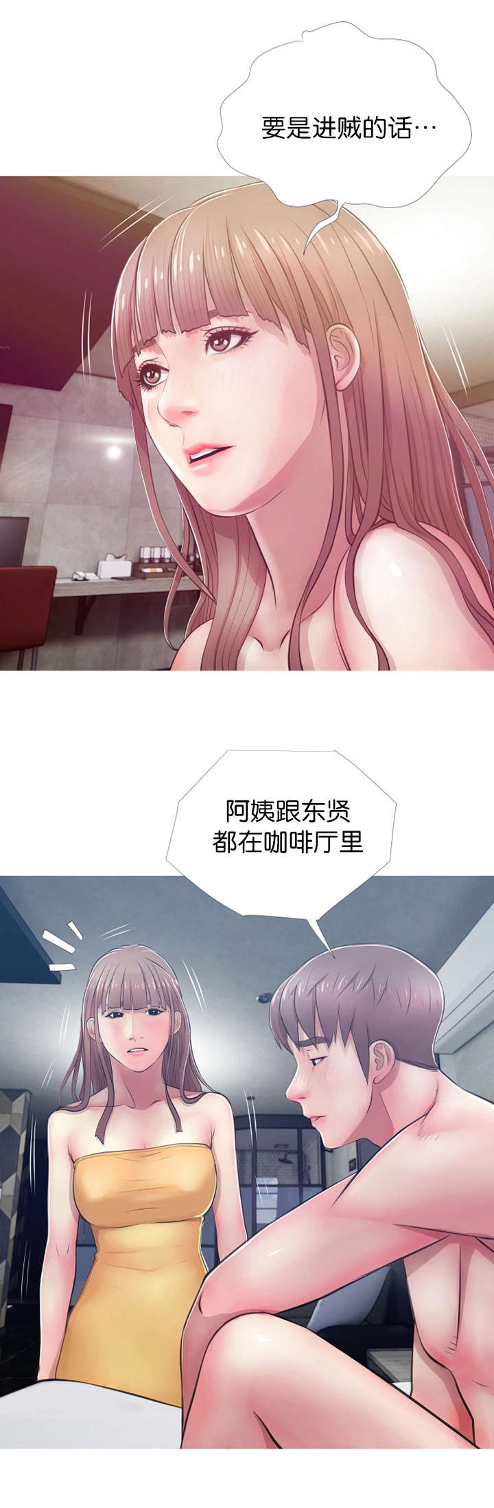第28章：事后10