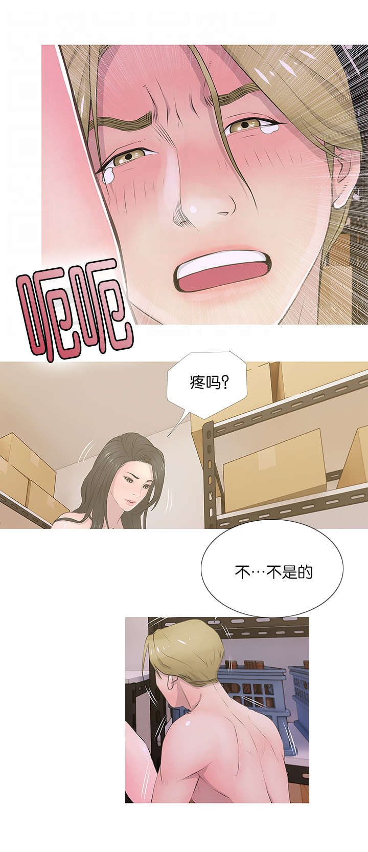 第27章：愤怒转换2