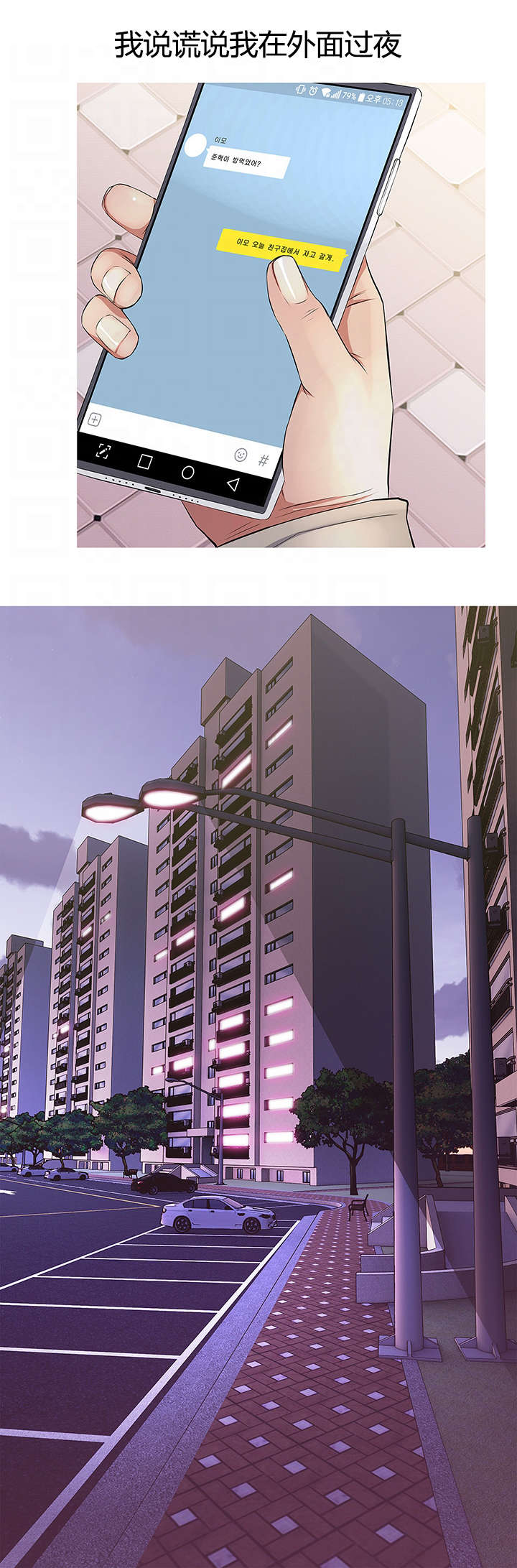 第31章：试探4