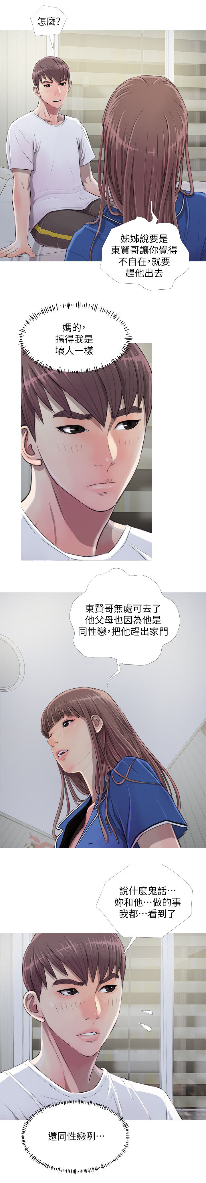 第16章：伤心2