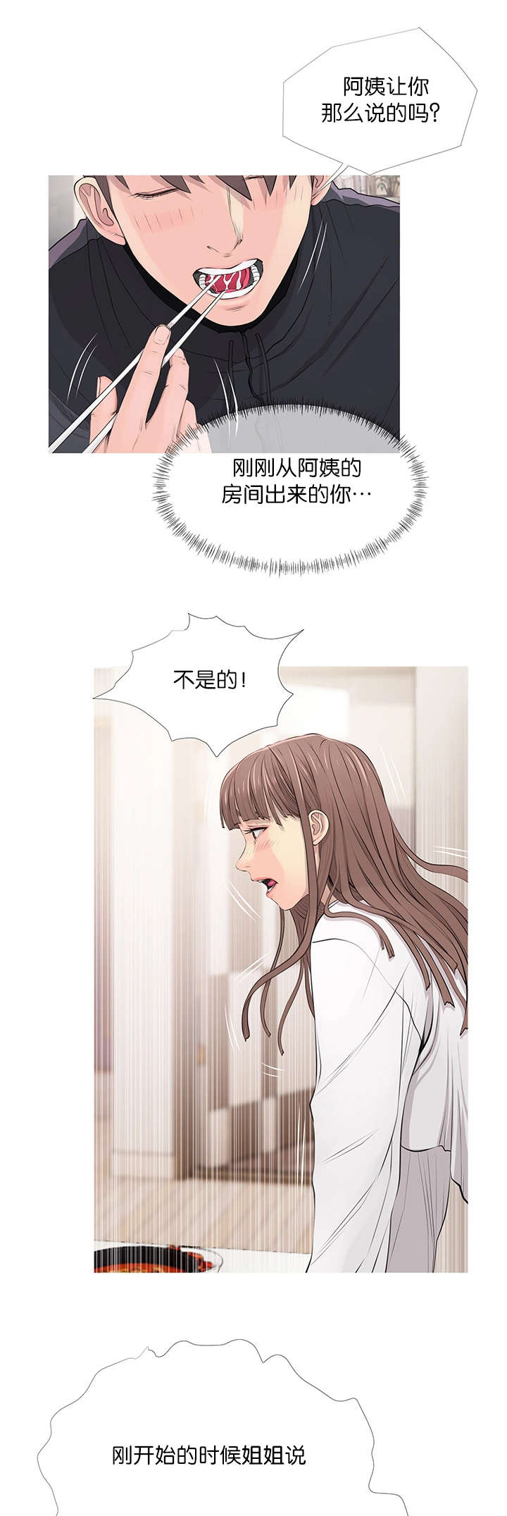 第24章：表白6