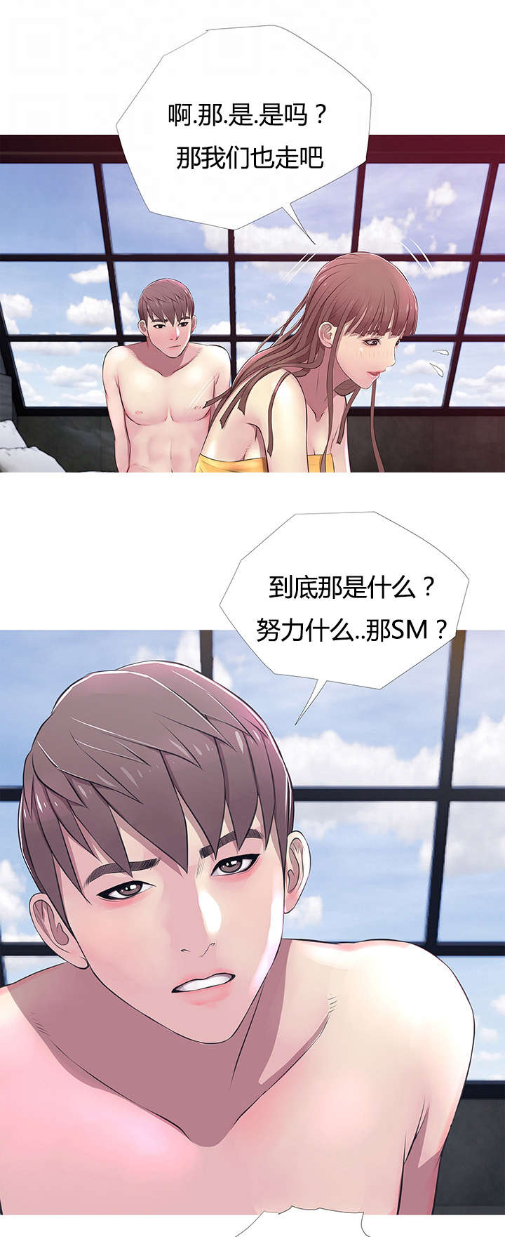 第29章：自责0
