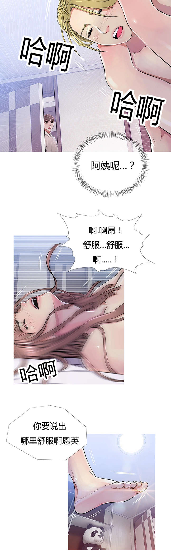 第32章：无法忍耐1