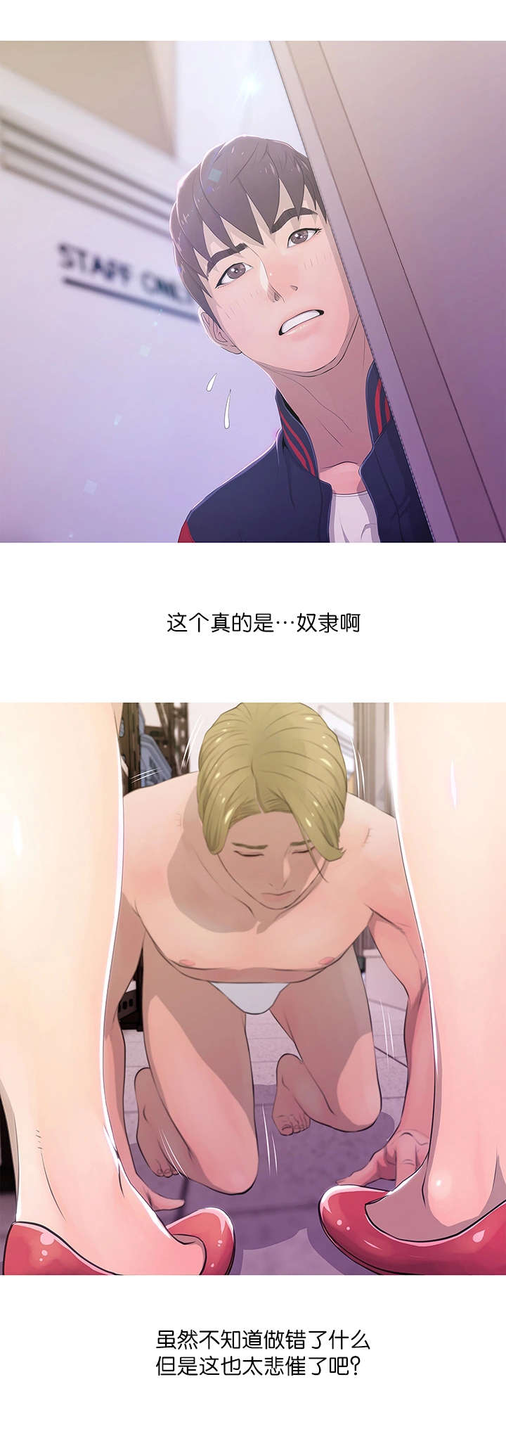 第26章：阿姨的举止6