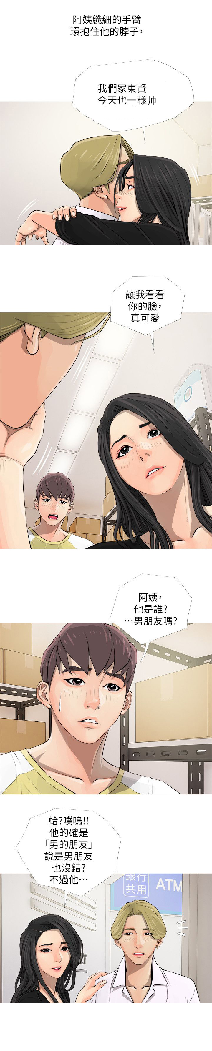 第8章：愤怒5