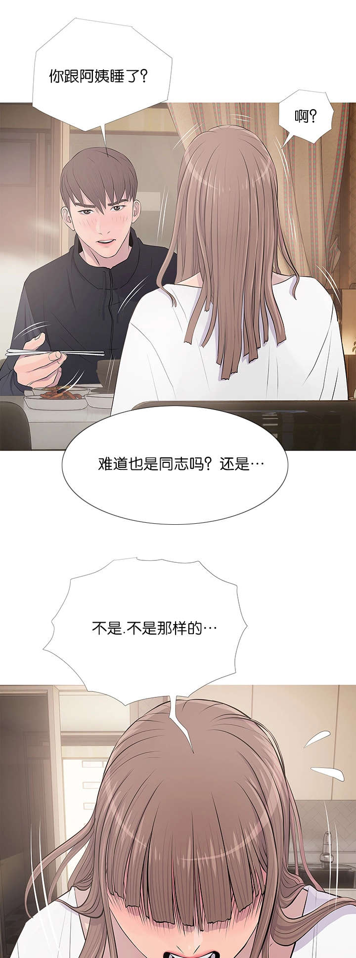 第24章：表白3