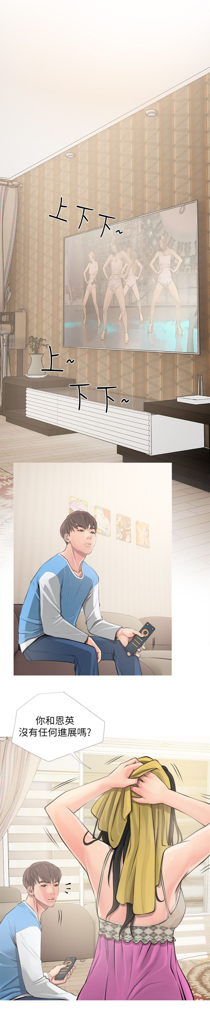 第12章：疏远3