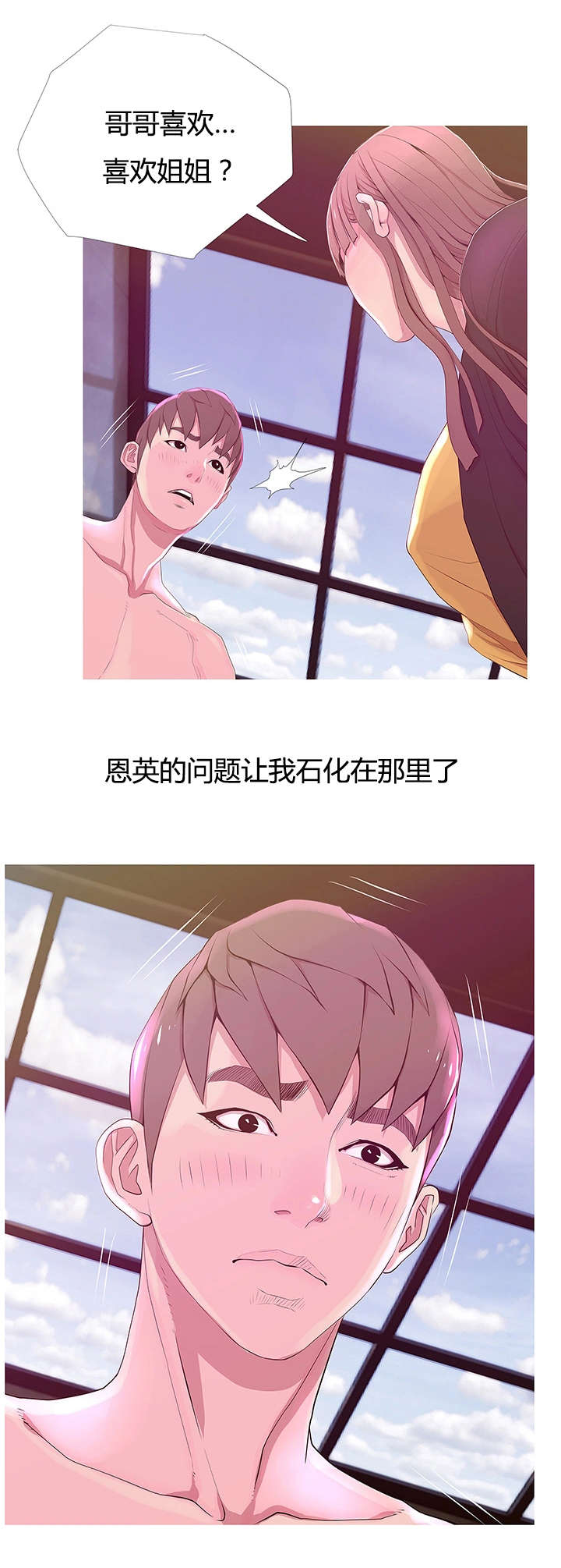 第29章：自责5