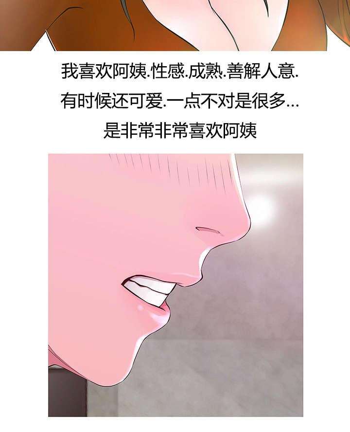 第29章：自责7