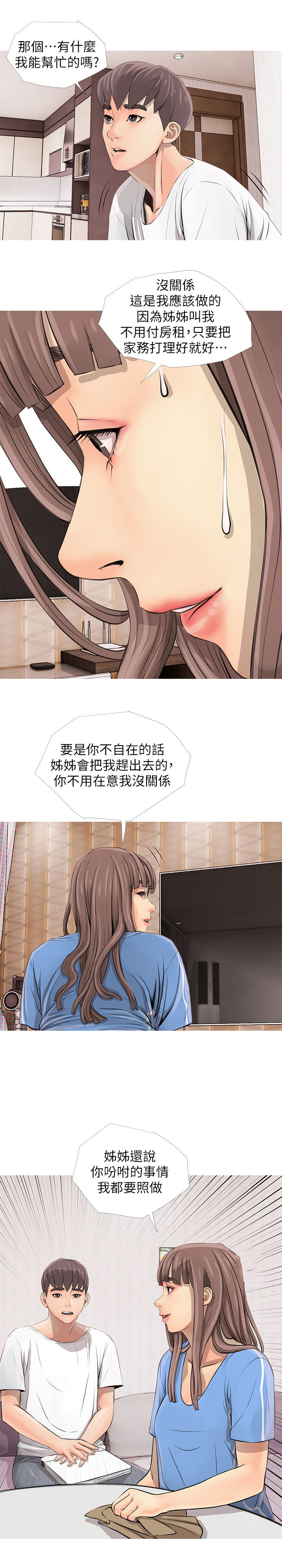第4章：住进5