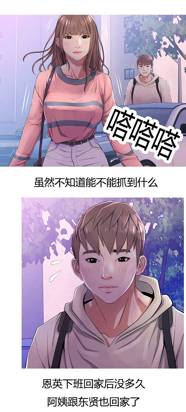 第31章：试探5