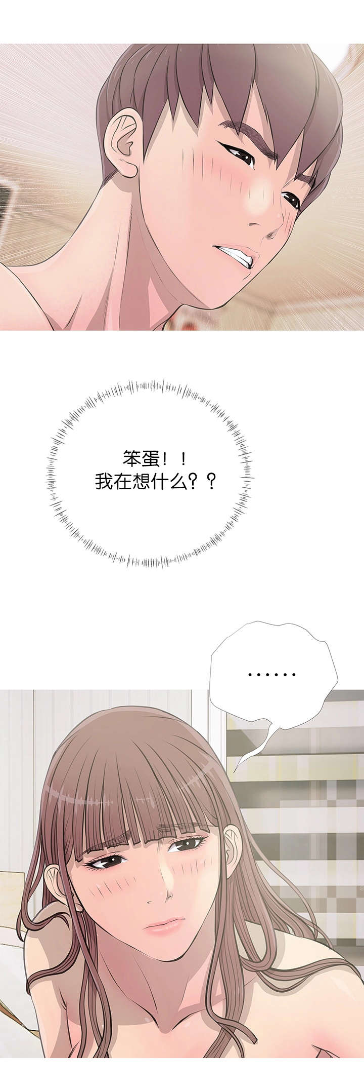 第19章：尴尬局面2