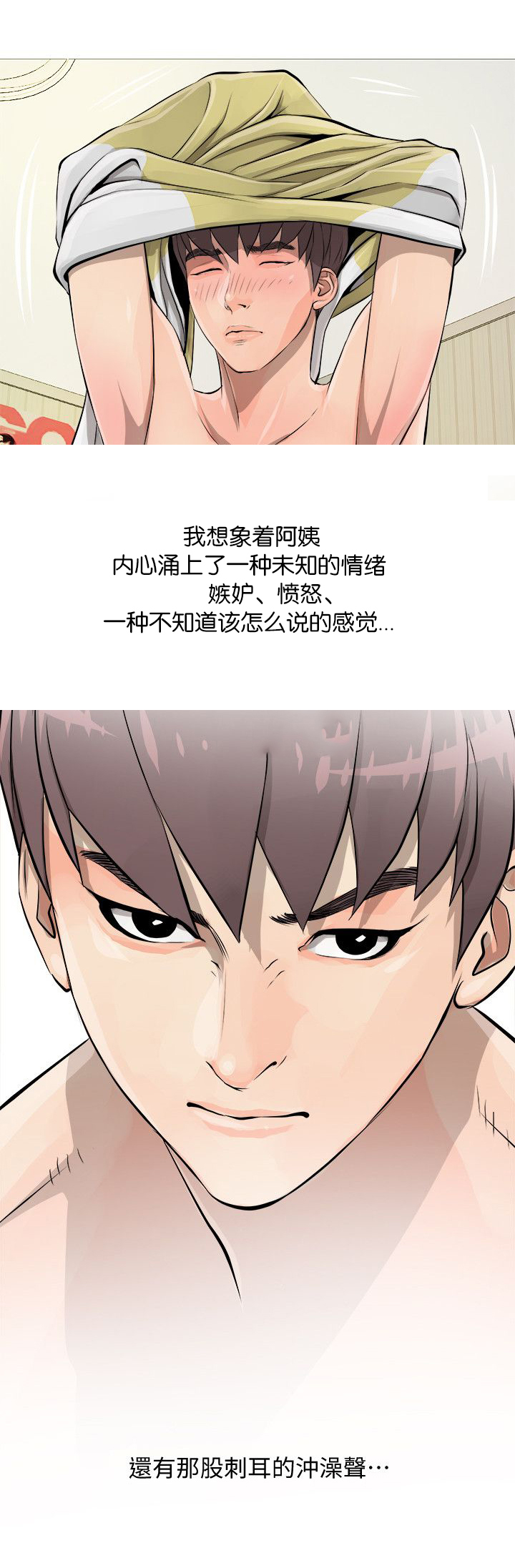第8章：愤怒9