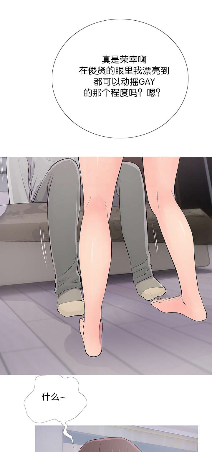 第23章：化解2