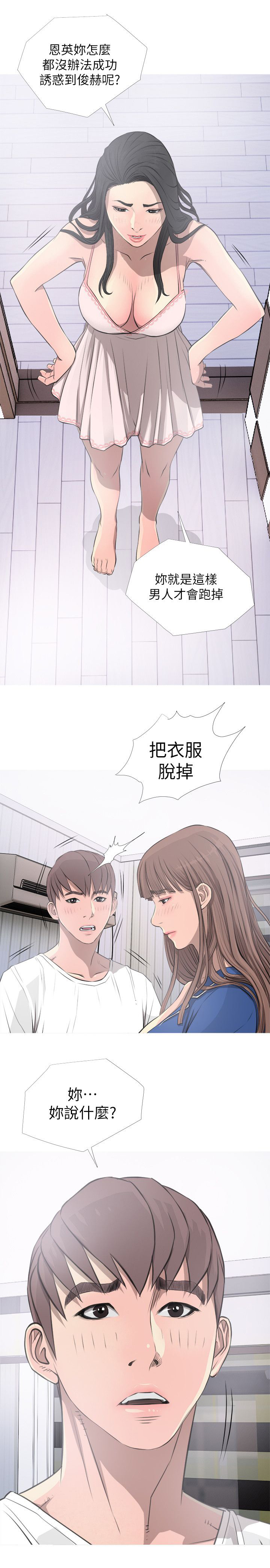 第17章：接受3