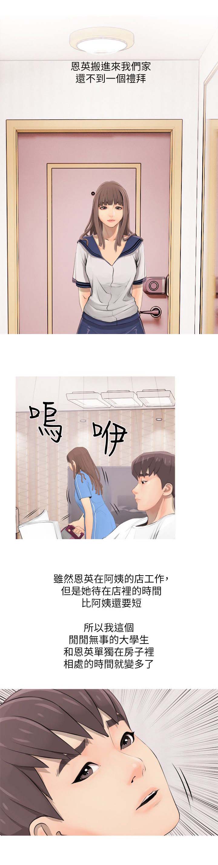 第4章：住进3