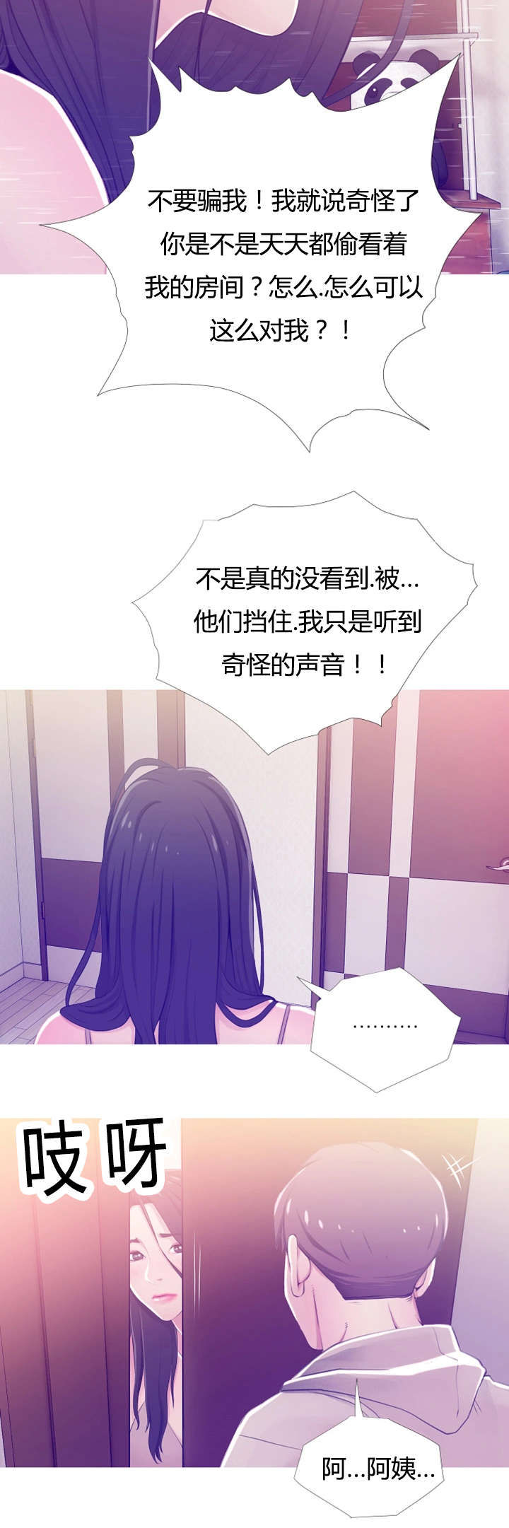 第33章：质问7
