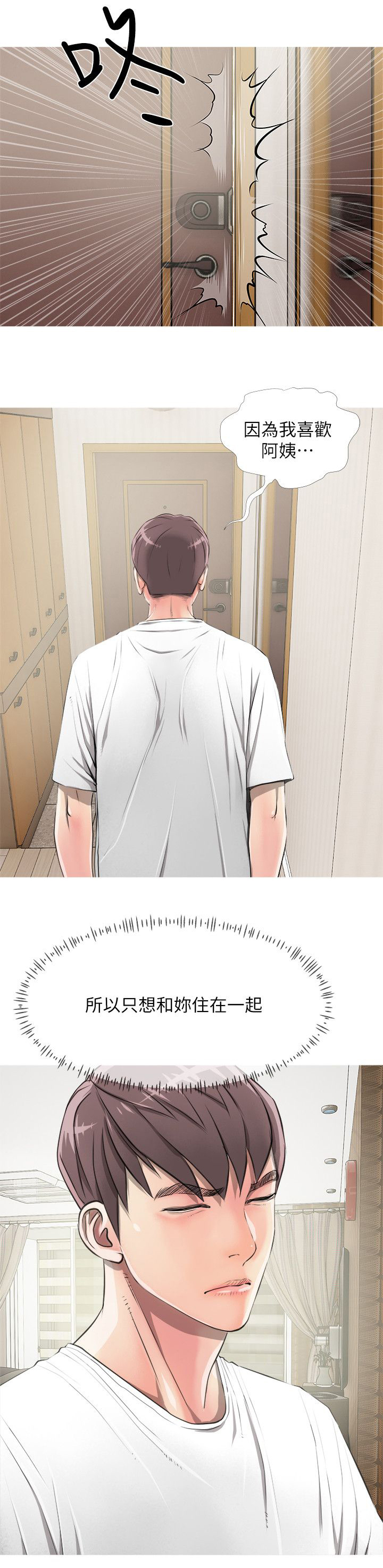 第14章：想和你一起6