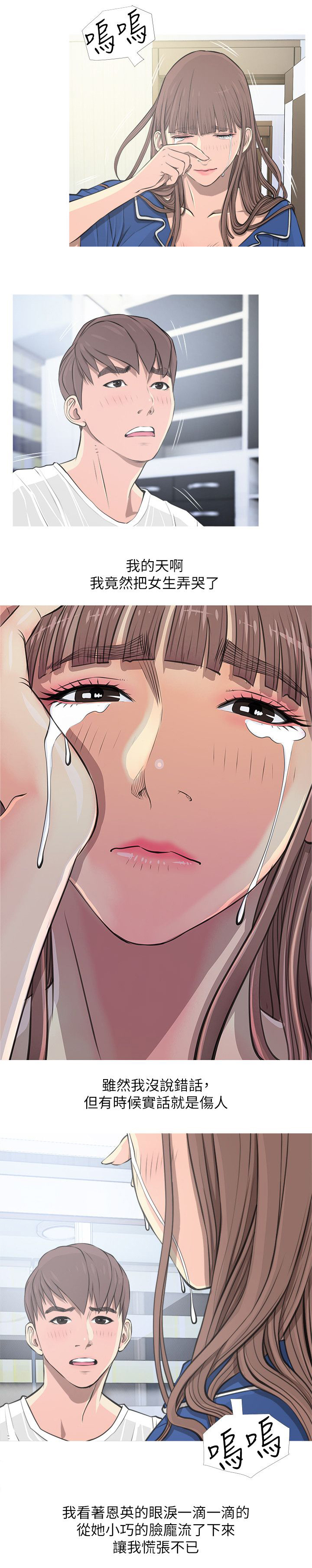 第16章：伤心5