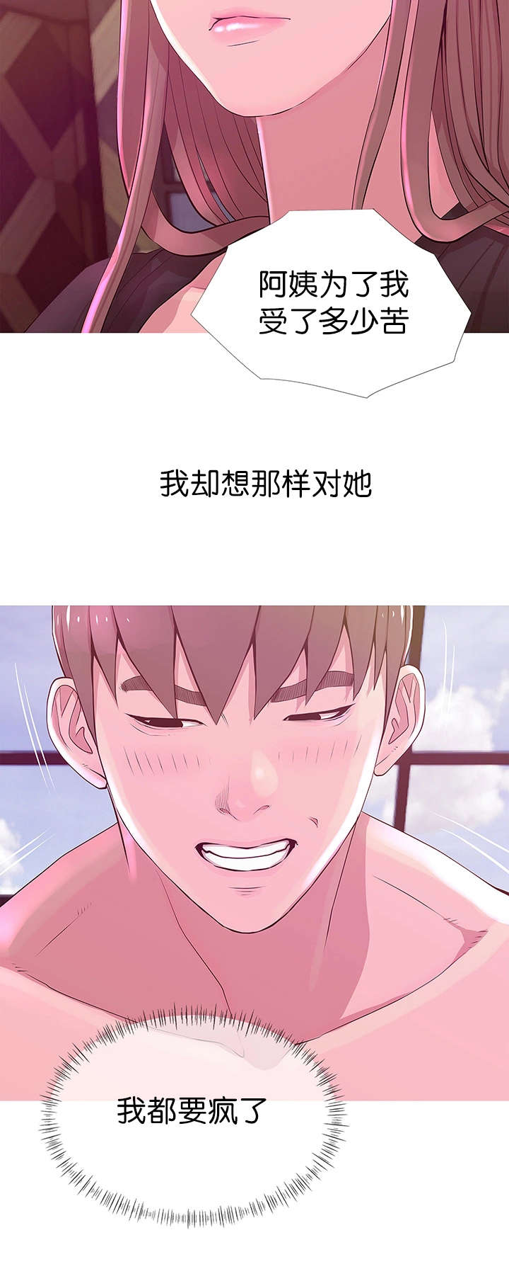 第29章：自责9