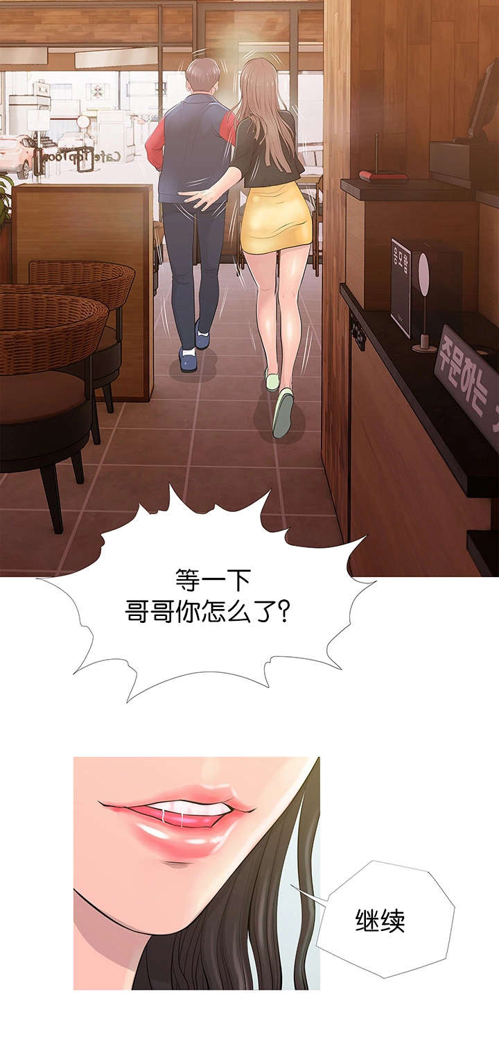 第27章：愤怒转换13